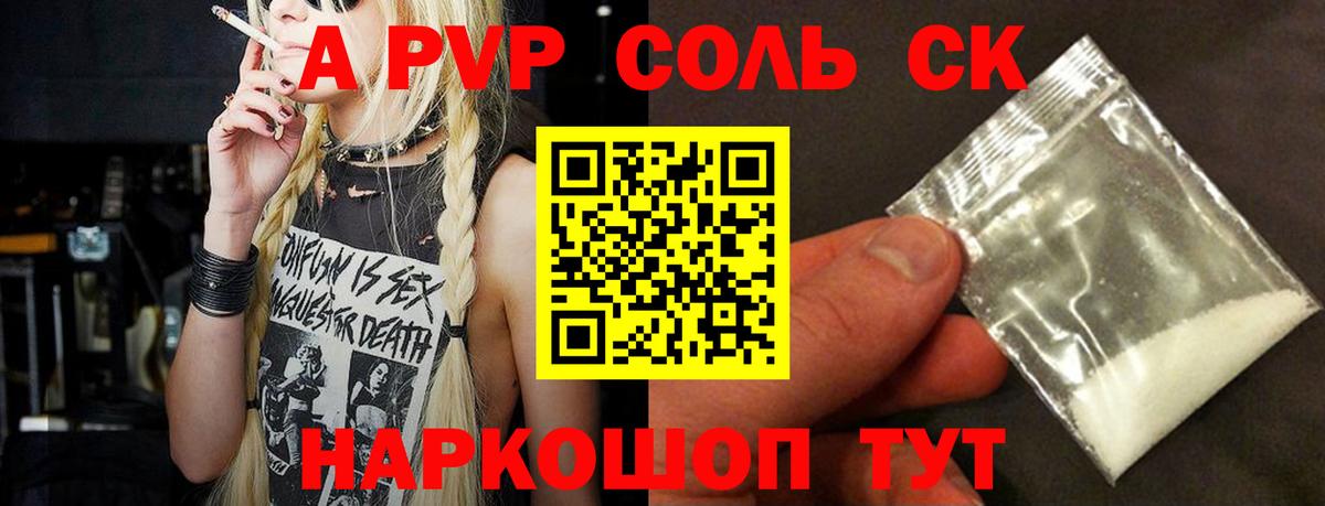 Alfa_PVP СК Аша