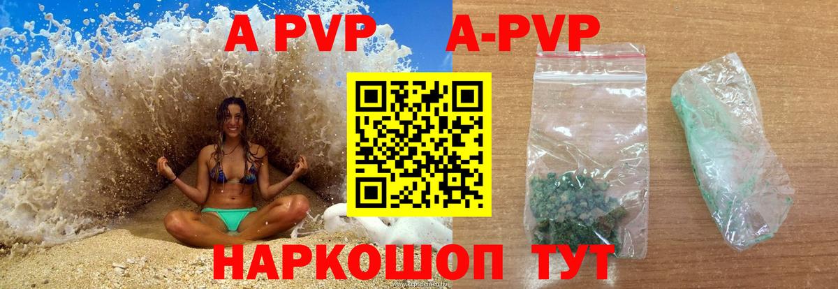 Аша  Alpha-PVP кристаллы  A PVP Crystall  Alfa_PVP крисы CK  Вход с VPN 