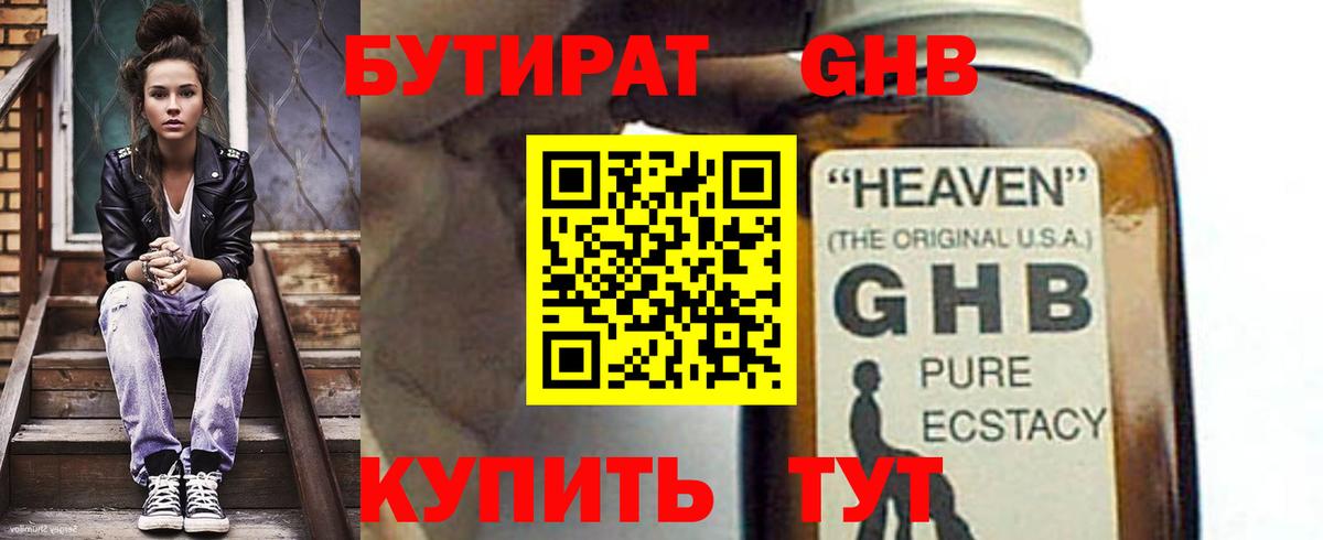 Бутират BDO 33% Аша