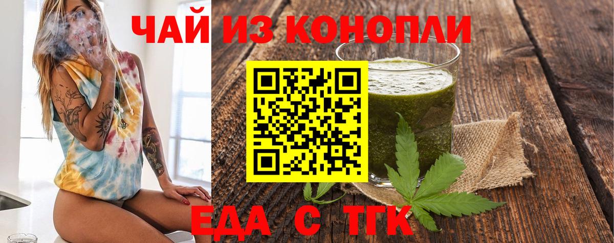 Cannafood марихуана  Вход с VPN  Аша 