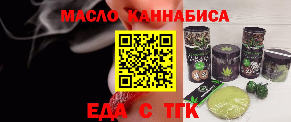 Печенье с ТГК конопля Аша