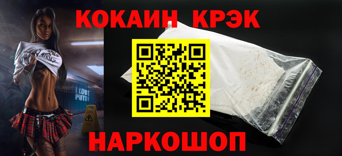закладки  COCAIN Fish Scale  Вход с VPN  Аша 