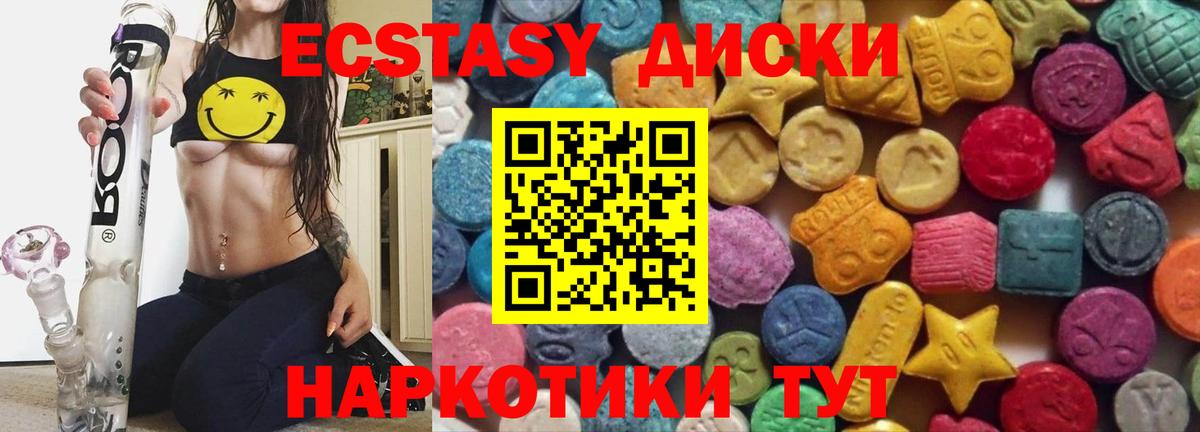 shop как зайти  ЭКСТАЗИ 99%  Вход с VPN  Аша  Экстази 