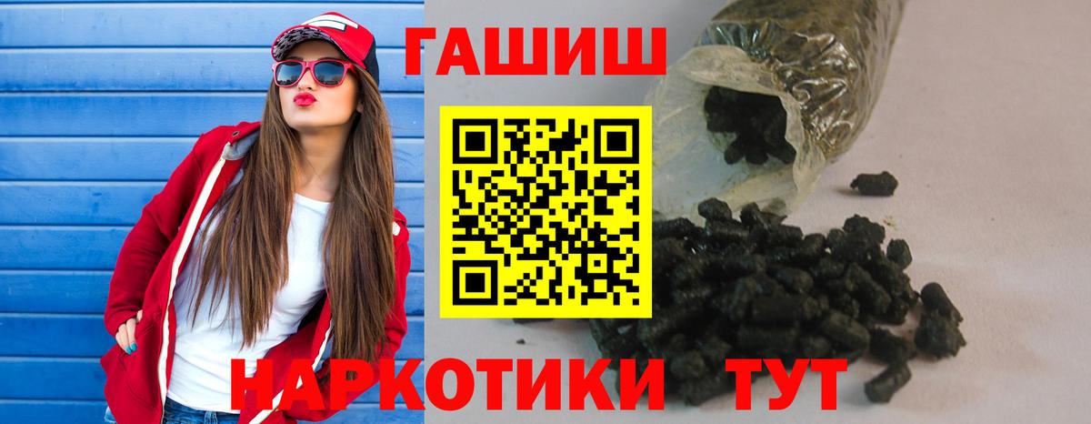 где купить наркоту  Вход с VPN  Аша  Гашиш hashish  Гашиш 40% ТГК 