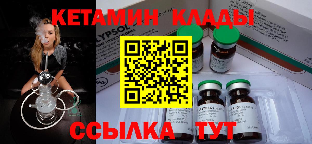 Аша  hydra как зайти  Вход с VPN  КЕТАМИН VHQ  КЕТАМИН VHQ 