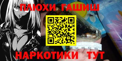 ГАЛЛЮЦИНОГЕННЫЕ ГРИБЫ Апшеронск