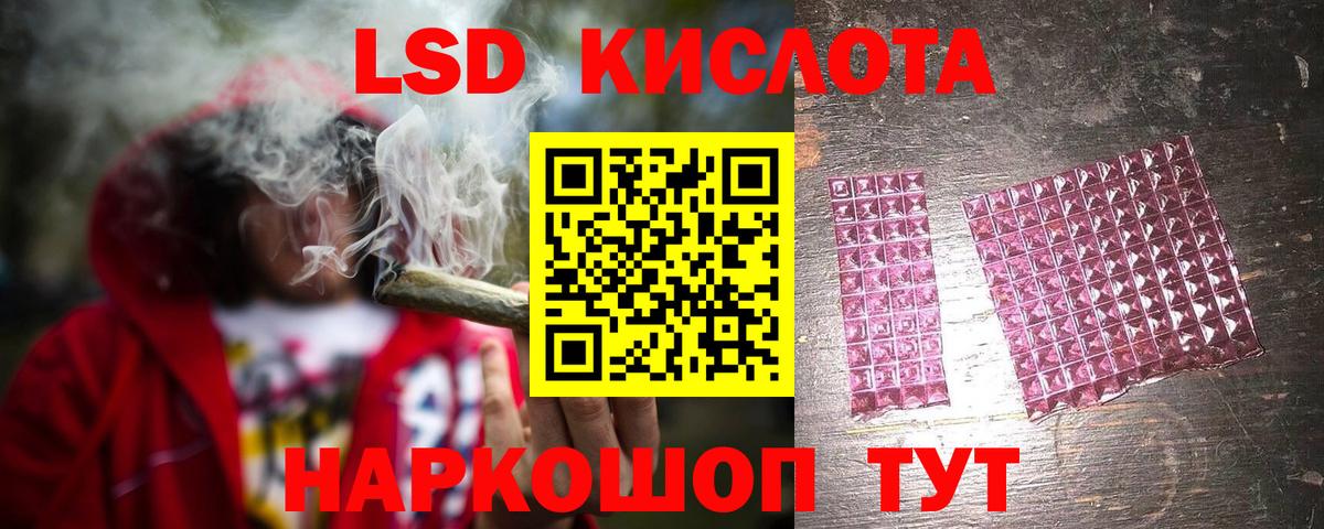 LSD-25 экстази кислота Аша