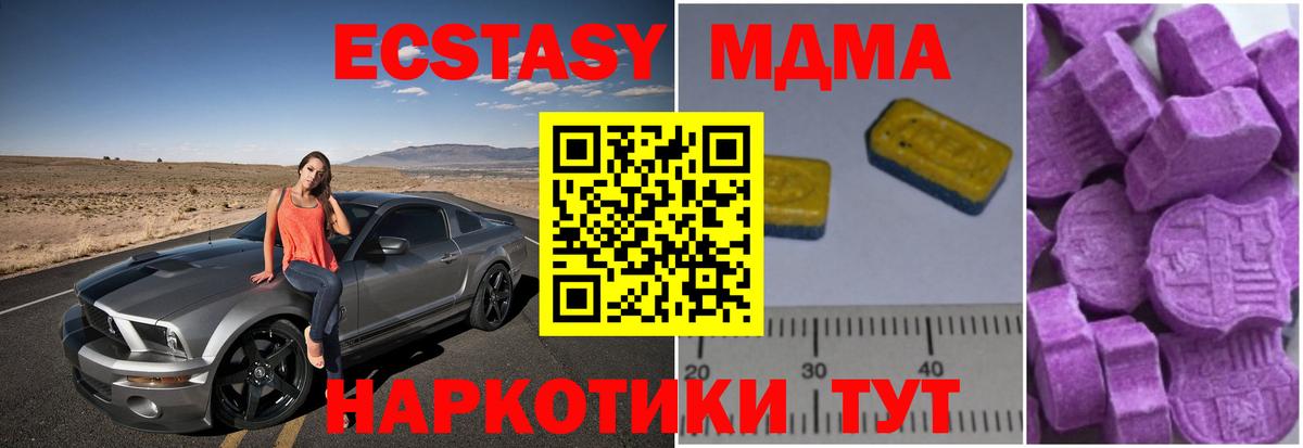 Аша  МДМА кристаллы  Вход с VPN  МДМА Molly 
