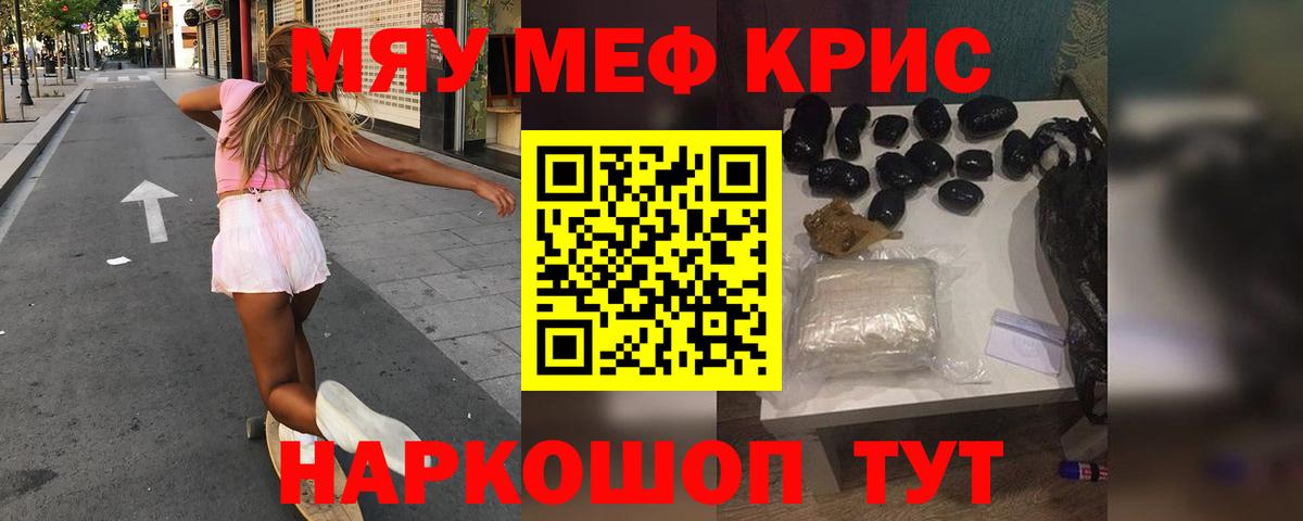 Аша  Мефедрон mephedrone  Меф  Мефедрон  Мефедрон мука  Вход с VPN 