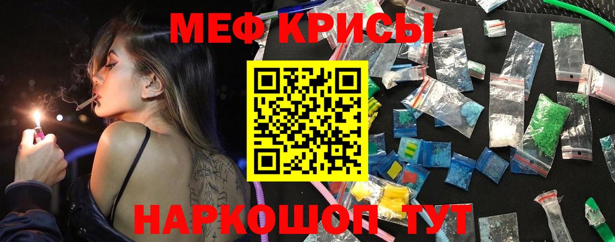 МЕФ мука Аша