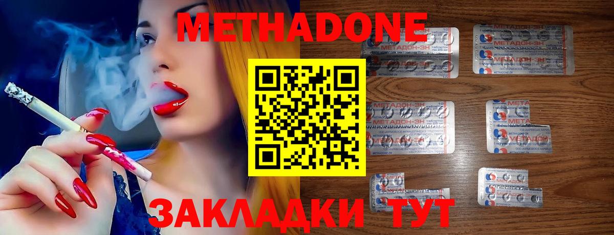 МЕТАДОН мёд Аша
