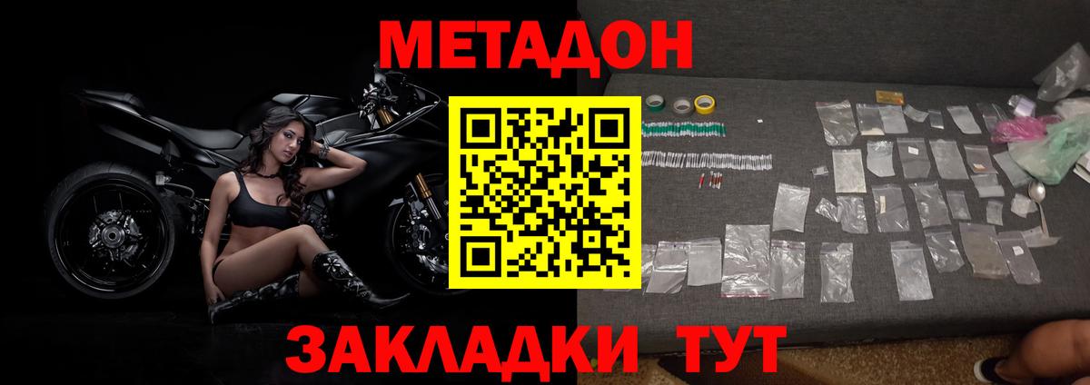 Метадон кристалл  Вход с VPN  hydra вход  Аша 