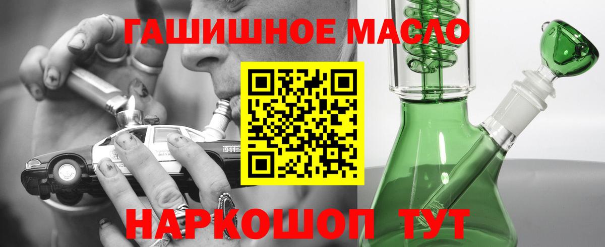 как найти закладки  Дистиллят ТГК гашишное масло  mega рабочий сайт  ТГК гашишное масло  Аша  Вход с VPN 